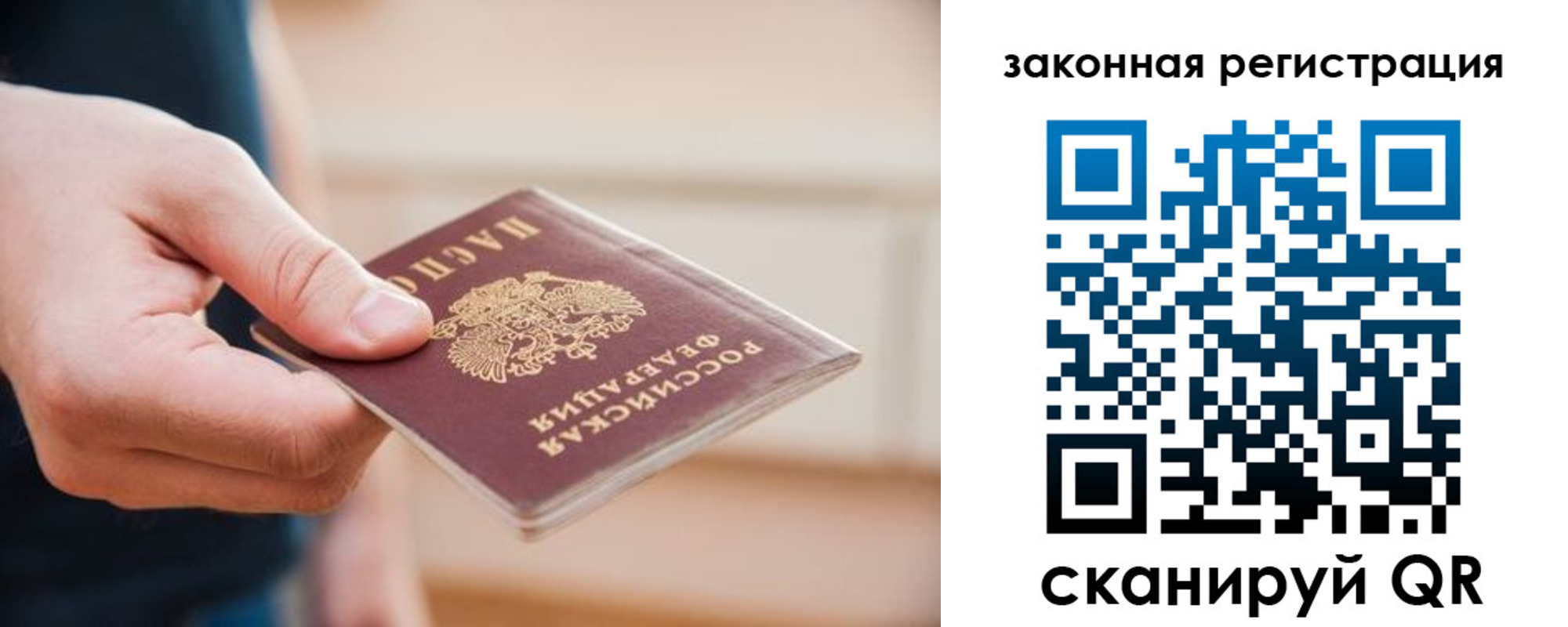прописка в Белой Калитве
