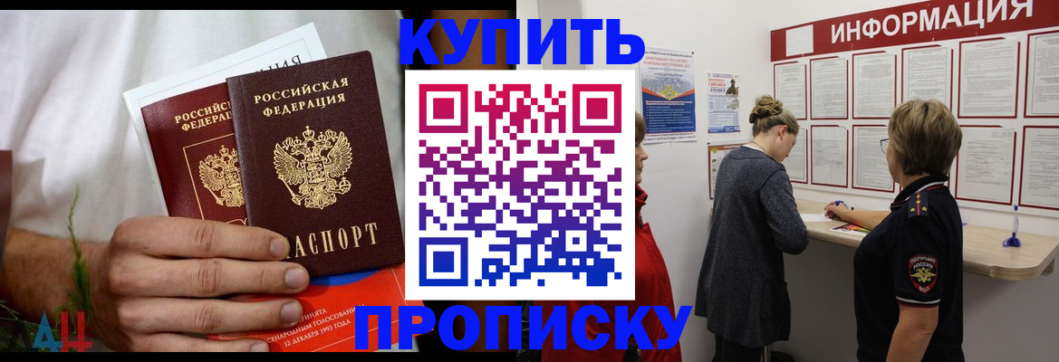 временная регистрация гарантия в Белой Калитве